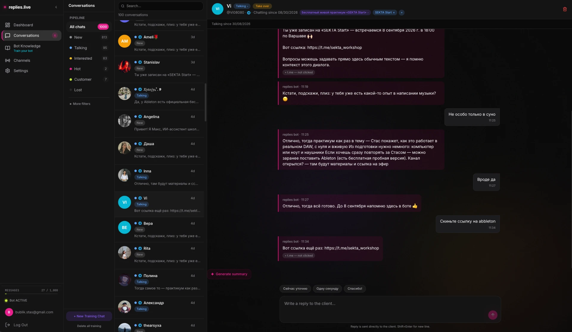 Replies.live — диалоги с клиентами